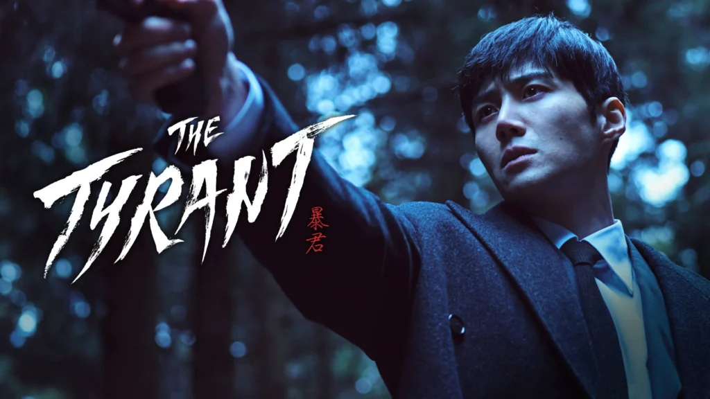 The Tyrant (Disney+)
