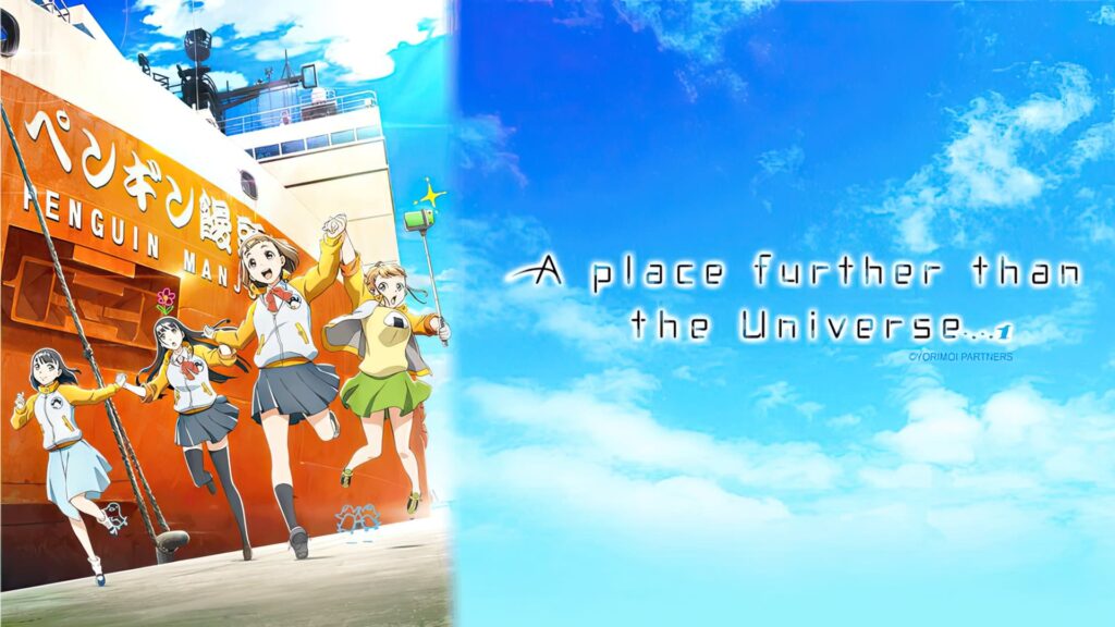 A Place Further Than the Universe anime poster